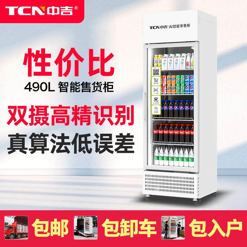 零食饮料自动售货机无人自助开门自取AI智能售货柜自动售卖机厂家