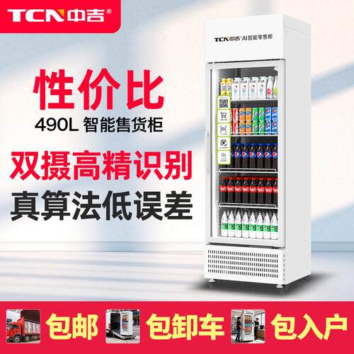 零食饮料自动售货机无人自助开门自取AI智能售货柜自动售卖机厂家