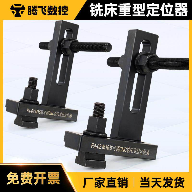 重型铣床工件定位器 加工中心车床定位块 数控机床可调式夹具配件