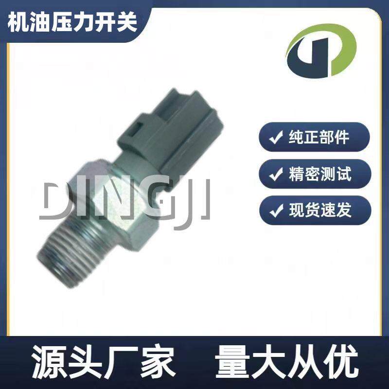1U5Z9278A适用于机油压力感应塞厂家供应