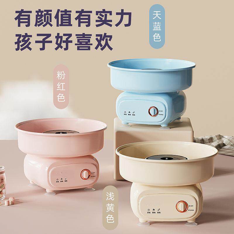 棉花糖机儿童家用迷你小型全自动商用绵花糖机器手工制作彩砂