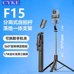 CYKE手机自拍杆防抖可伸缩落地三脚架迷你便携直播手机支架桌面用