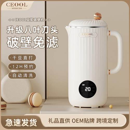 豆浆机3-4人全自动小型家用多功能静音料理机迷你免滤搅拌破壁机