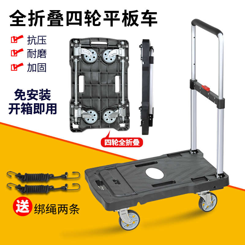 平板拖车折叠板车静音四轮拉货车家用便携小推车轻便手拉车搬运车