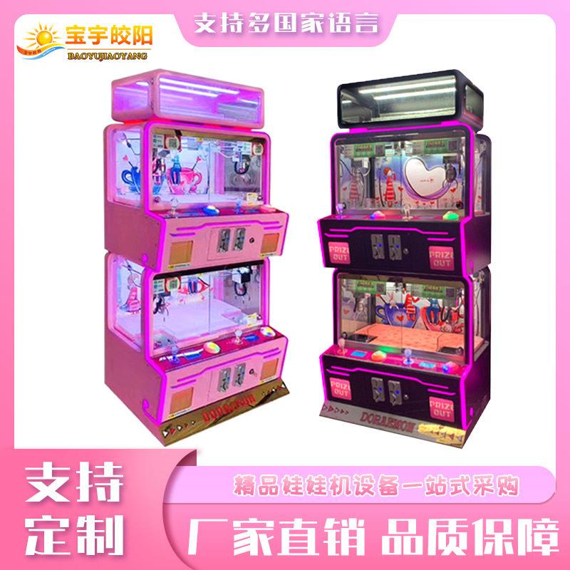 大号夹娃娃机商场大型台式玩投币精品机网红抓娃娃礼品夹子机商用
