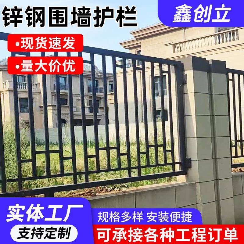 铁艺围栏小区围墙防护栏杆公园喷塑锌钢护栏网现货