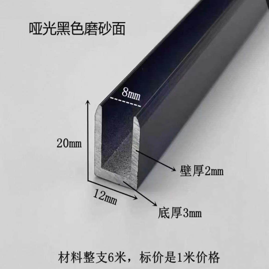 铝合金u型槽12*20*2黑白银色烤漆u形槽铝合金型材包边条U型铝条槽