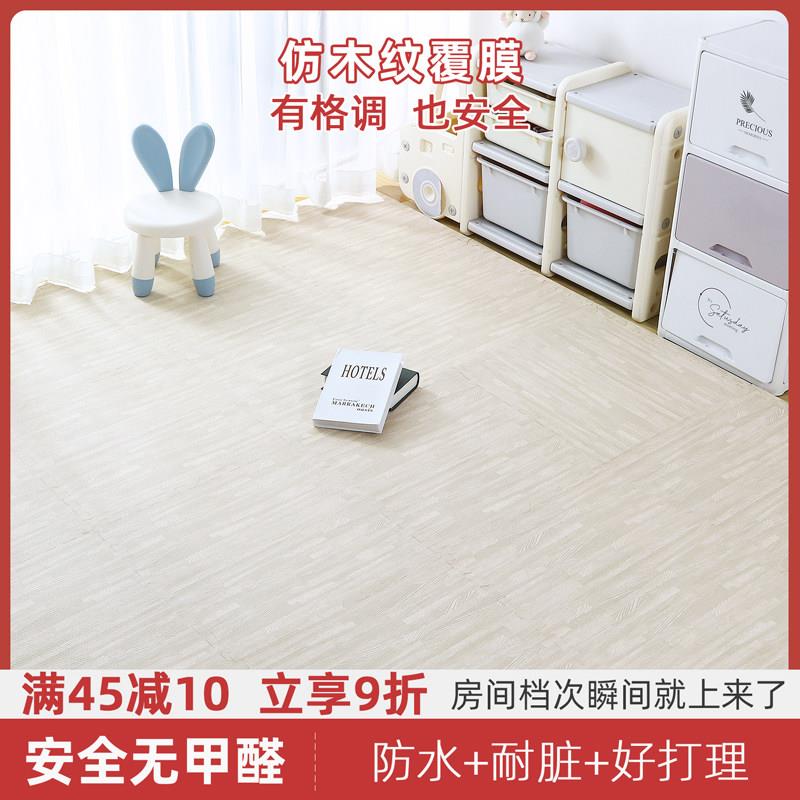 木纹泡沬地垫拼接宝宝爬行垫婴儿床下防摔爬爬垫卧室拼图地板铺垫