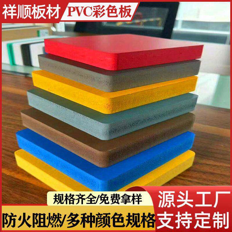 彩色PVC高密度发泡板户外广告宣传塑料结皮板橱柜屏风隔断安迪板