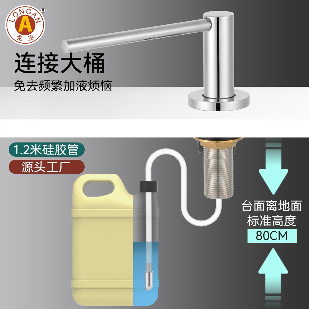 工厂生产不锈钢水槽皂液器手压式洗洁精给皂器厨房专用免加液管