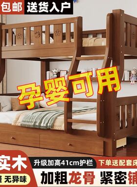 全实木子母床带梯柜低两层床简约现宿舍上下床双层成人儿童床