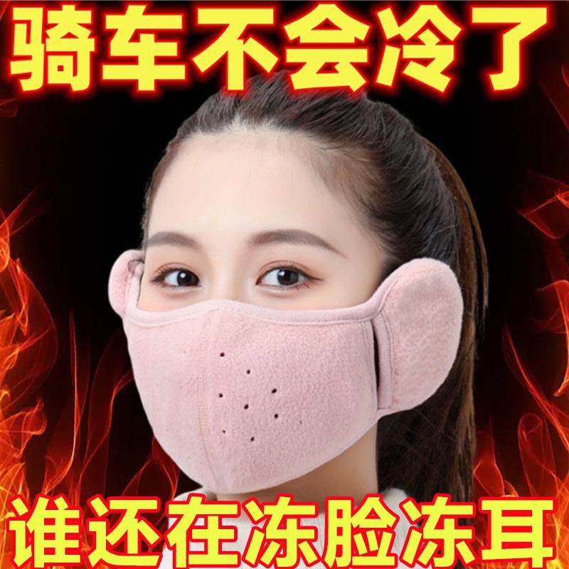 冬天加厚防寒口罩防冻耳罩口罩二合一男女骑行全脸保暖透气面罩,服饰配件/皮带/帽子/围巾,耳套,淘宝优惠券,粉丝福利购,淘宝优惠卷