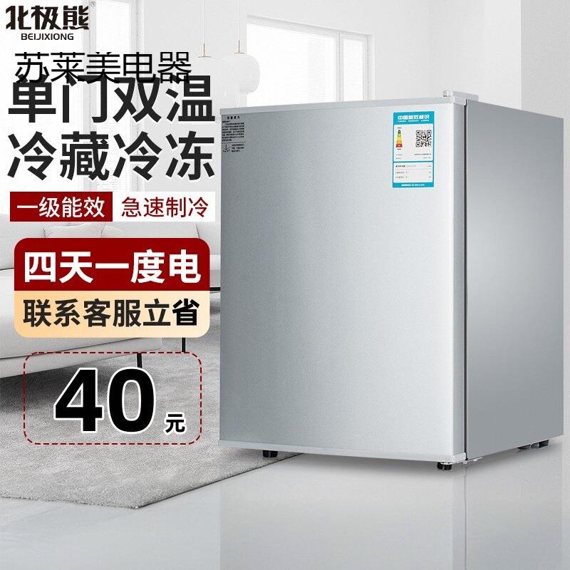 一级能效嵌入式小冰箱家用小型迷你宿舍出租房办公室冷藏冷冻保鲜