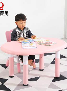 幼儿园桌子塑料椭圆形儿童桌子可升降桌椅套装学龄前儿童家用加厚