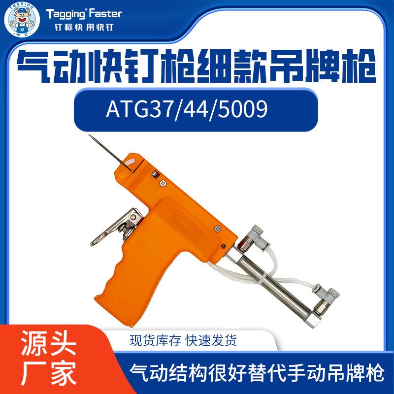 气动吊牌枪细针枪服装打标枪快钉枪胶针枪衣服标签枪厂家直供