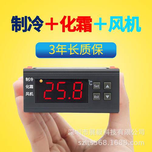 ZY-9010MSTC-9200制冷化霜风机三路输出温控器冷库冷柜温度控X20