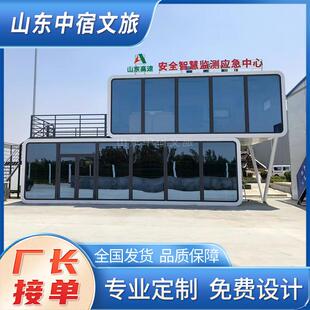 苹果舱高速安全智慧监测应急中心智慧驿站数智云舱休息室图书室