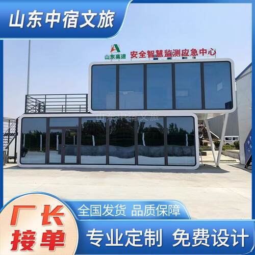 苹果舱高速苹果仓智智慧驿站数云舱 果仓休息室图室 ETC书办理苹