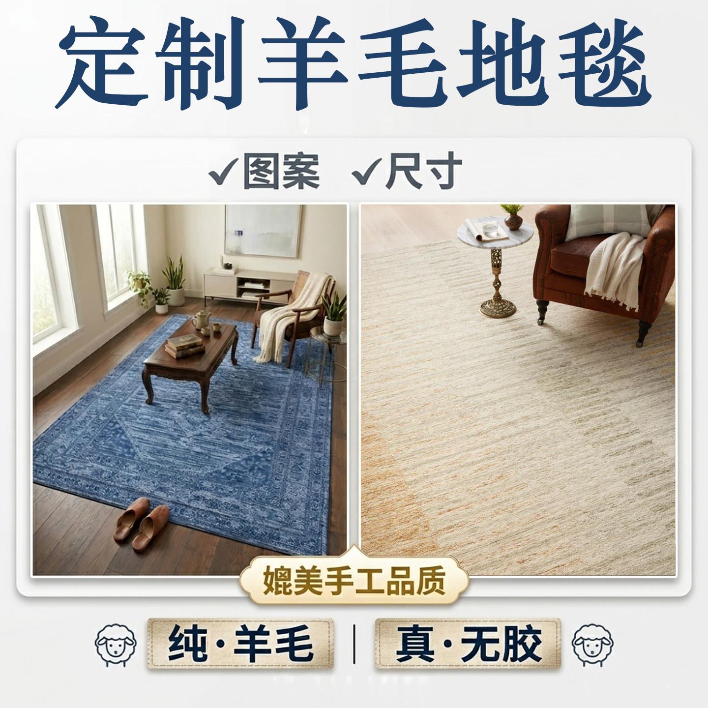 定制海鸥纯羊毛地毯无胶客厅卧室垫子床边毯复古波斯欧式新中式风