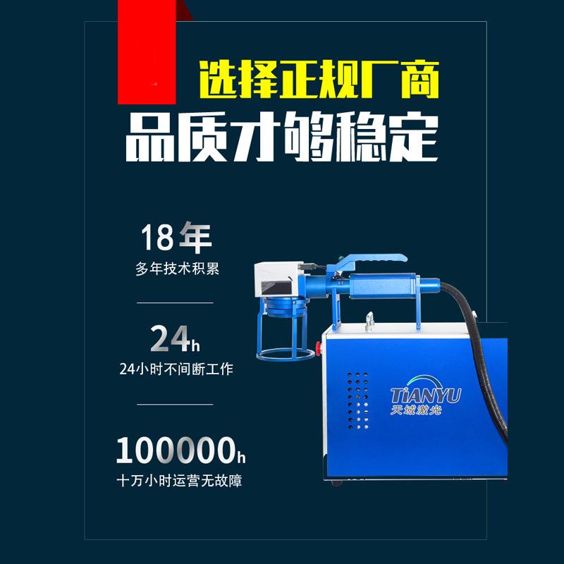 亚克力银饰手机壳私人定制手持充电激光打标机20W
