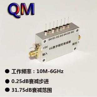 10M-6GHz数字程控衰减器 31.75dB衰减范围 0.25dB步进高指标衰减