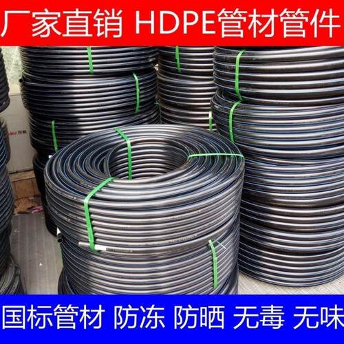 PE灌溉管40/50/63/75  农田用滴灌喷灌农田灌溉主管专用大棚喷淋