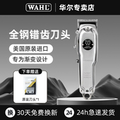 华尔电推剪8509专业理发店专用电推剪发廊推子美发理发工具推剪理