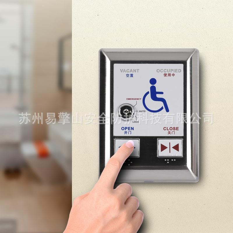 商场地铁站残疾人卫生间母婴室专用房反锁应急门禁自动门感应开关