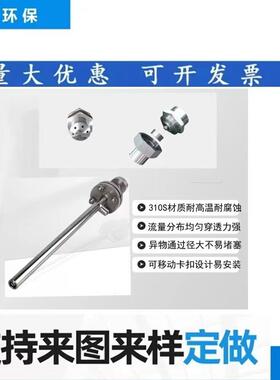 310S锅炉脱硫脱硝喷枪电厂水泥厂扇形头部尾部混合SNCR脱硝喷枪