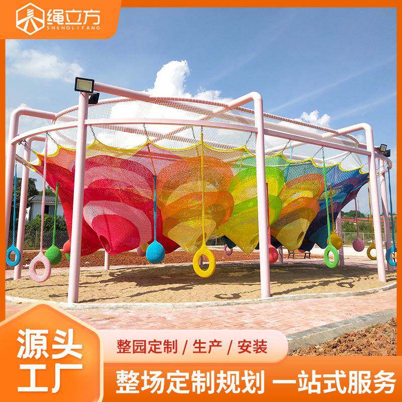 景区户外儿童乐园攀爬网彩虹网露营基地游艺设施绳立方游乐设施