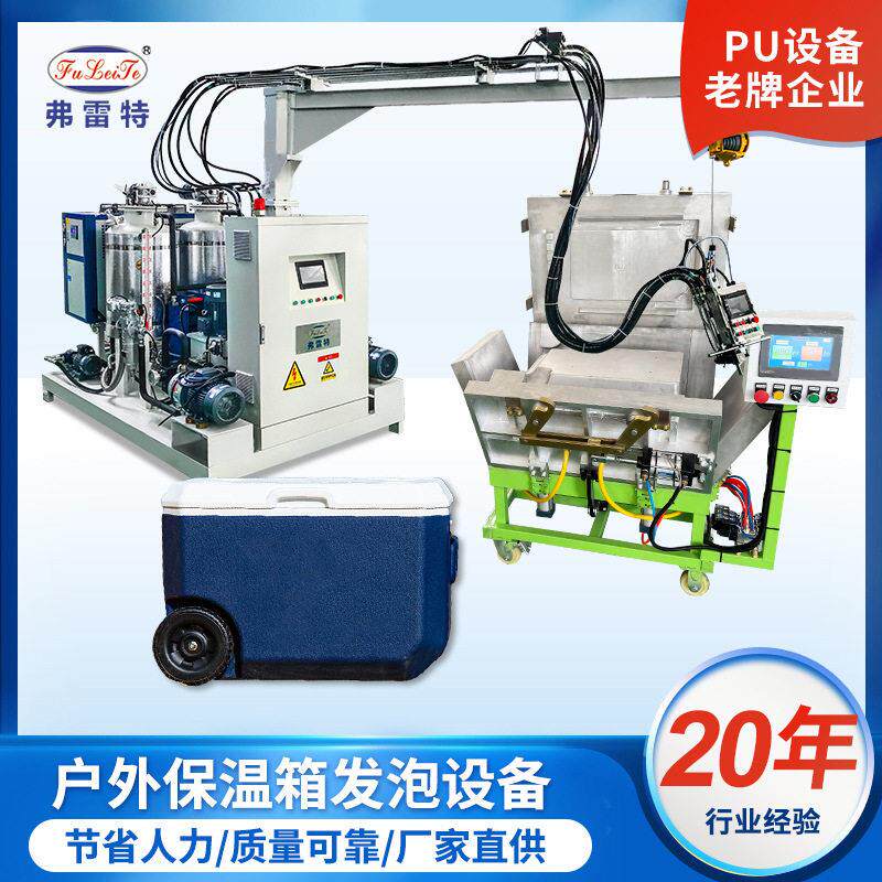 山东冷藏箱PU机聚氨酯压发泡机全自动保温模具机器设备定制厂家