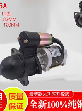农用车叉车柴油启动马达2636AC158D1315AC138C3Q5A减速起动机国五