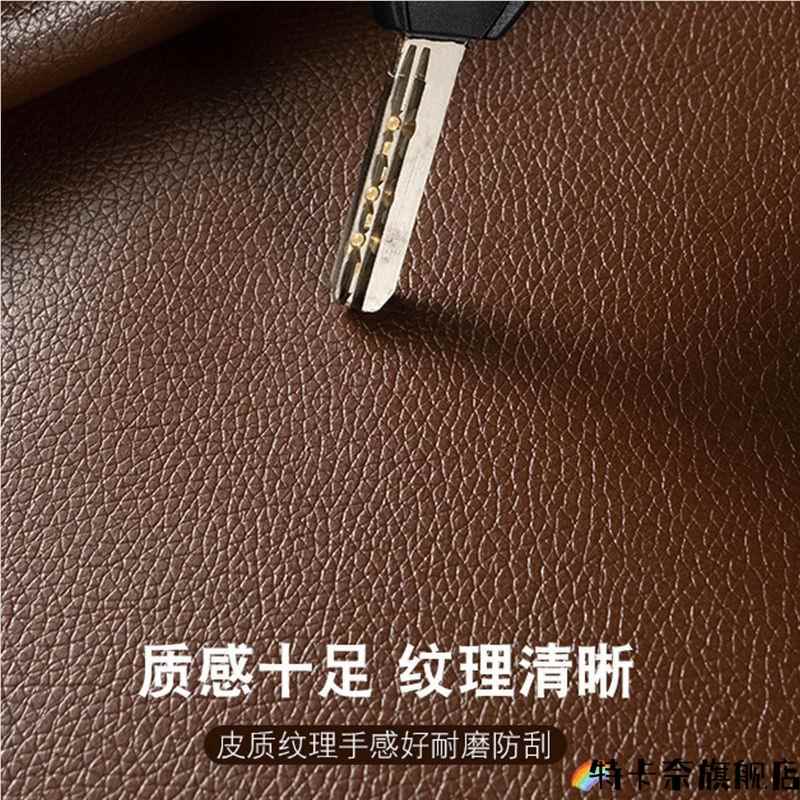 沙发翻新换皮自粘皮革修补贴万能皮椅真皮汽车坐垫修复贴座椅贴皮