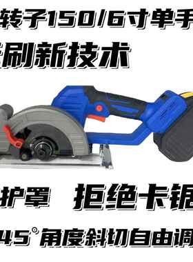 5.5寸无刷150外转子锂电电圆锯大功率充电式切割机云石机木工单手