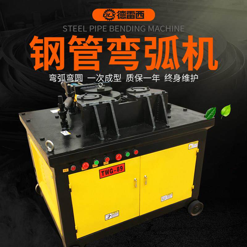 弯管器电动平台式大棚圆弧机方管圆管角铁圆圈机数控液压全自动