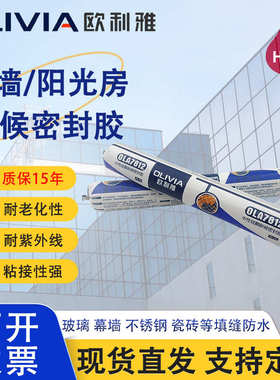 欧利雅7812中性硅酮耐候密封胶幕墙阳光房黑白灰防水玻璃胶现货