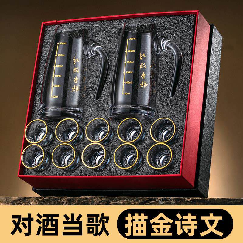 金箔白酒杯礼盒套组玻璃高颜值小一口杯家用水晶分酒器子弹杯酒盅