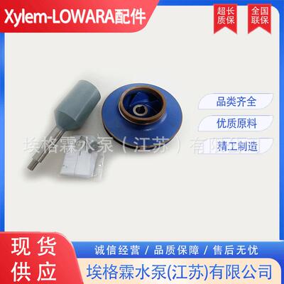 优惠销售赛莱默罗瓦拉LOWARA联轴器ESHS40-250/110/C25YSSA泵轴