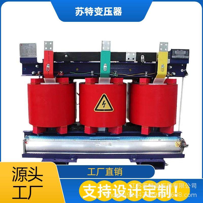 400KVA干式变压器10KV节能厂家供货SCB14系列环氧树脂配电设备