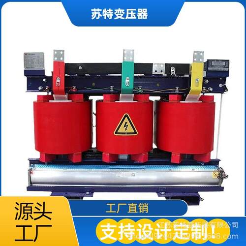 400KVA干式变压器10KV节能厂家供货SCB14系列环氧树脂配电设备
