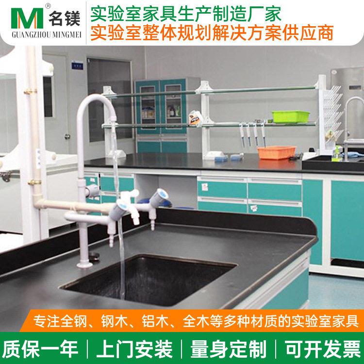 定制实验室三联水龙头实验台全钢木实验操作台化验室防腐实验台图片