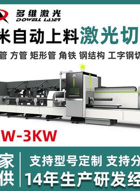 全自动金属激光切割机金属方管圆管光纤打孔工字钢铁管激光切管机