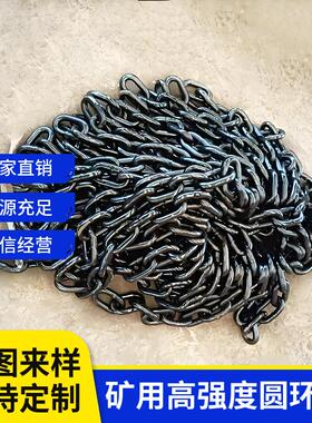 矿用高强度圆环链淬火热处理圆环链条18*64B级C级刮板链条组合
