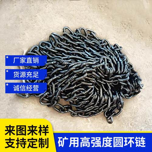 刮板机链条圆环链刮板输送机圆环链生产厂家镀锌圆环链条紧凑链