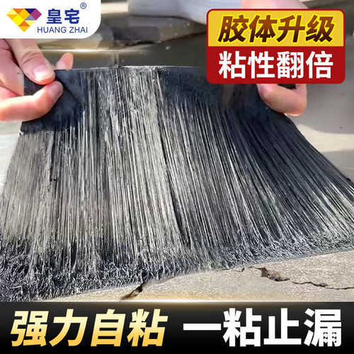 丁基防水补漏胶带强力加厚铝箔高粘贴纸防漏屋顶漏水沥青自粘卷材