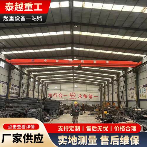 桥式单梁起重机室内车间搬运5吨电动单梁行车无线遥控单梁起重机
