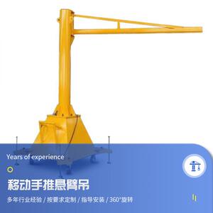 移动手推悬臂吊折臂式00kg配智能提升机电动葫芦平衡吊