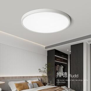 超薄主卧吸顶灯护眼无蓝光卧室灯led吸顶灯现代简约极简房间灯