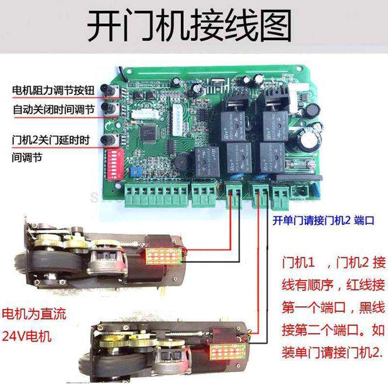八字走轮开门机控制器电路板电路主板电动遥控门自动门庭院适用