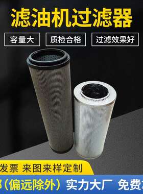 HC9700FUT27H滤芯液压油过滤器液压站HCG300FKS10Z钢厂滤油机滤网